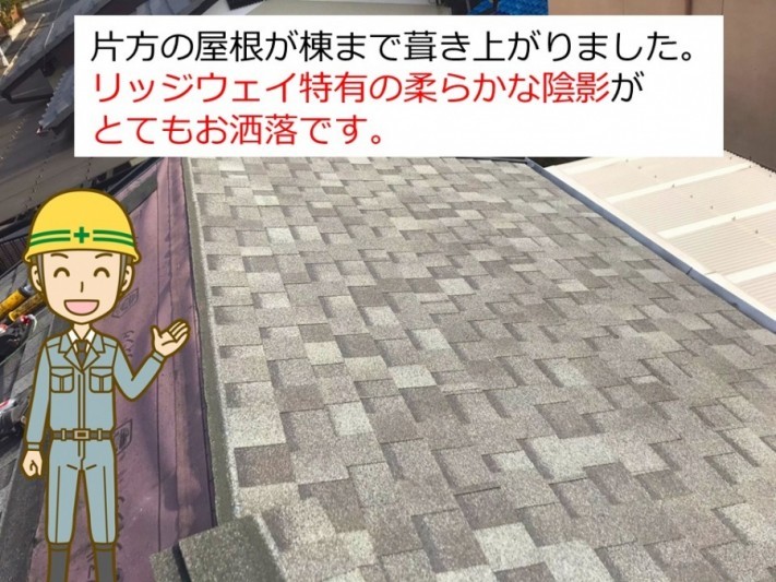 京都府宇治市リッジウェイ葺き替え