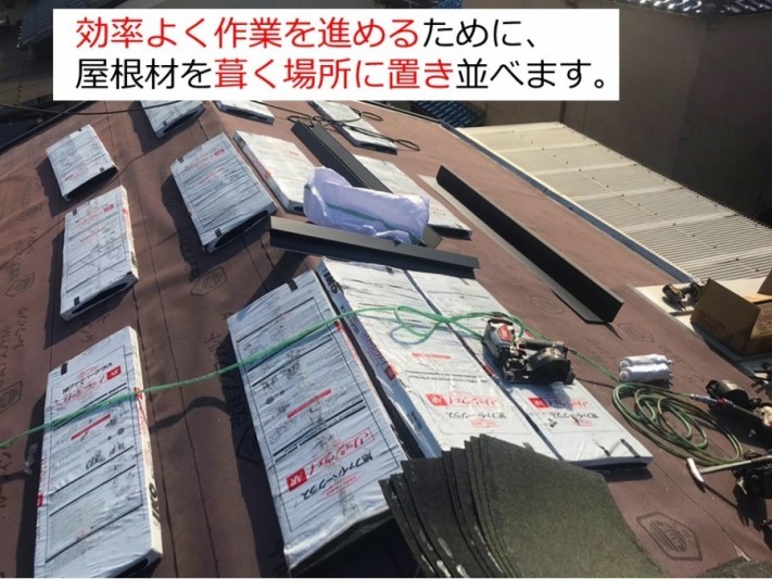 京都府宇治市で屋根葺き替えリッジウェイを並べる