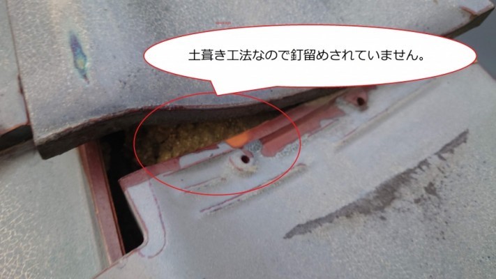 袖瓦ズレ土葺き工法