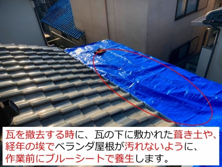 京都府宇治市で雨漏り屋根の葺き替えリフォーム養生作業