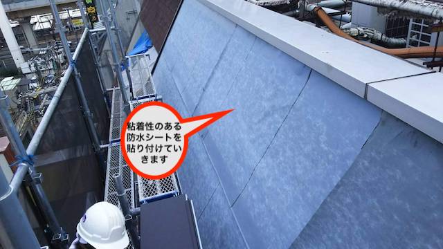 京都市伏見区でマンションの斜壁部分のスーパーガルテクトのカバー工事をしました