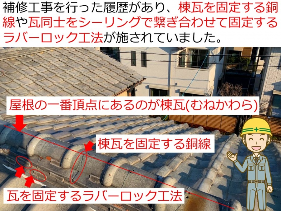 京都府宇治市で雨漏りした屋根の葺き替え工事現状確認