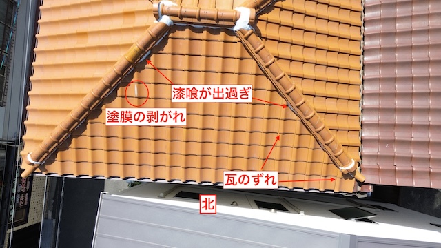 不具合が多数発生した瓦屋根