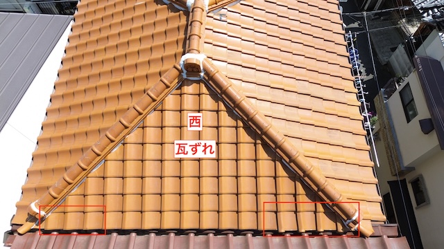 京都市伏見区にて三階建ての瓦屋根住宅で屋根点検、瓦のズレが生じており葺き替えと部分補修をご提案