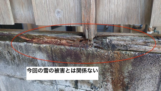 塀の土台木材の劣化