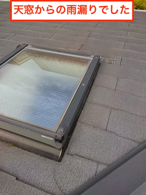 城陽市で天窓雨漏り！修理？交換？費用とベストな対策をプロが解説