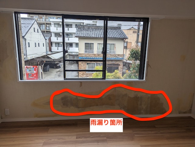 中京区のマンションで窓周辺からの雨漏り調査