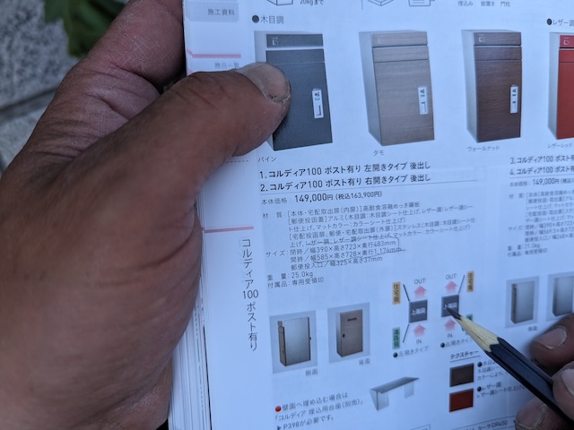 宅配ボックスの製品選定