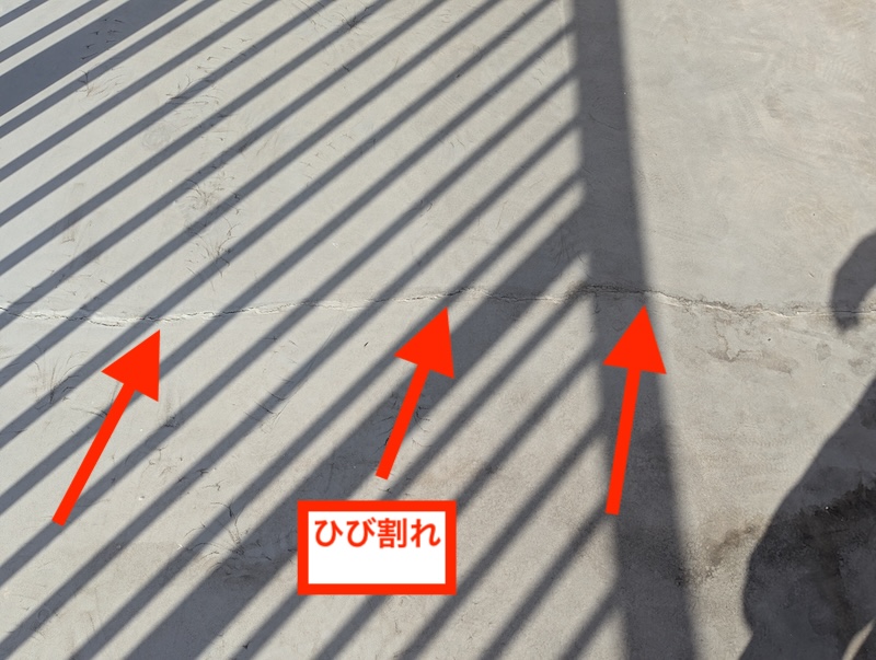 ベランダ土間のひび割れ
