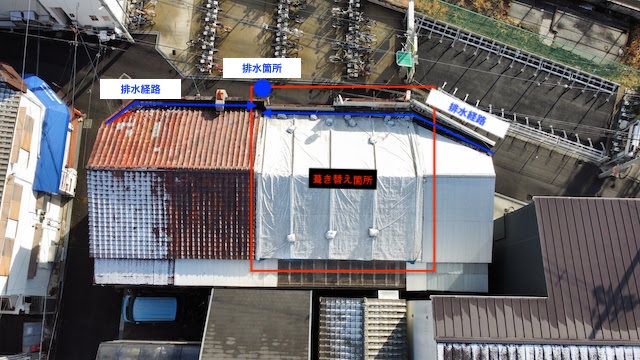 京都市伏見区で連棟の建物の雨漏り調査をしました