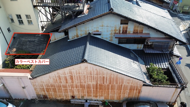 カラーベスト部分