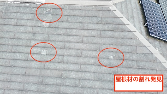 亀岡市で太陽光脱着＋屋根カバー！他社と同じ内容で費用2/3の理由