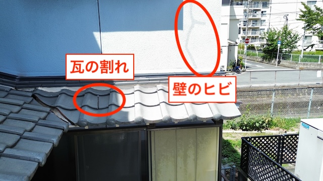 長岡京市で瓦の割れと外壁のヒビ！ドローン調査で雨漏りの原因を徹底究明