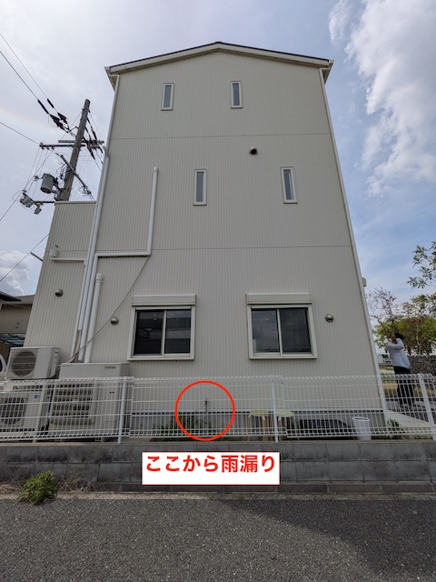 【宇治市】1階の雨漏りを散水調査で特定！部分補修で無駄な費用を削減