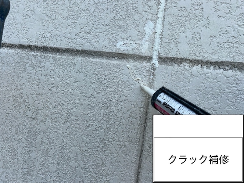 コンクリート外壁のひび割れ（クラック）をコーキングで補修中